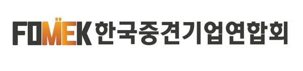 한국중견기업연합회 로고.